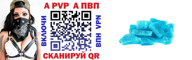 A PVP Crystall  Орёл 