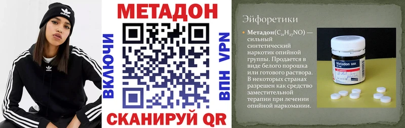 Метадон methadone  Орёл 